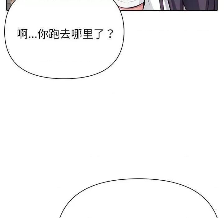 夫妇挑战赛 夫妇游戏-夫妇游戏 第12话 第143页