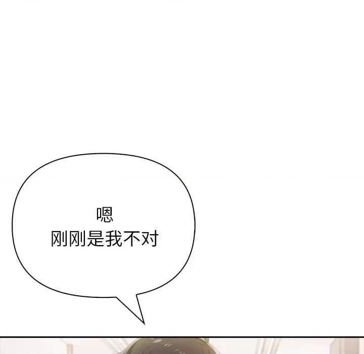 夫妇挑战赛 夫妇游戏-夫妇游戏 第12话 第146页