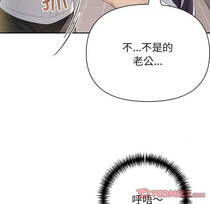夫妇挑战赛 夫妇游戏-夫妇游戏 第12话 第148页