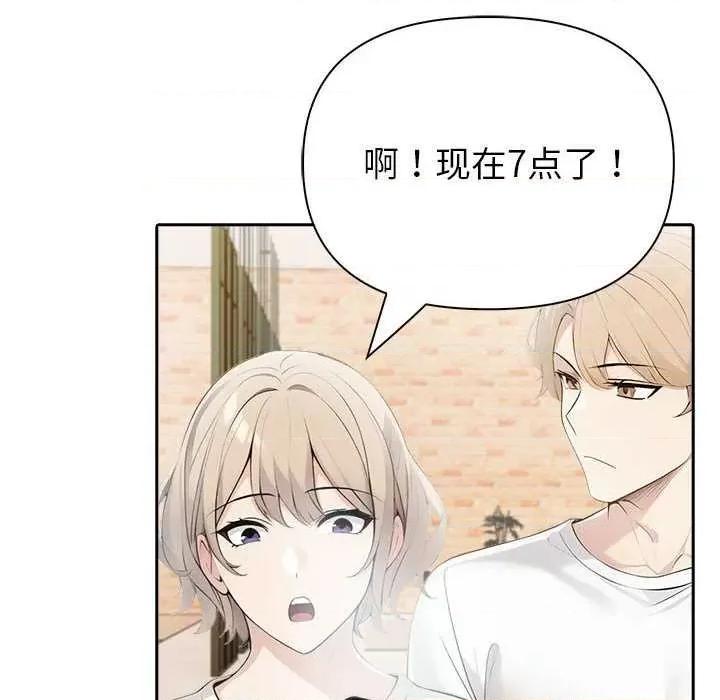 夫妇挑战赛 夫妇游戏-夫妇游戏 第12话 第162页