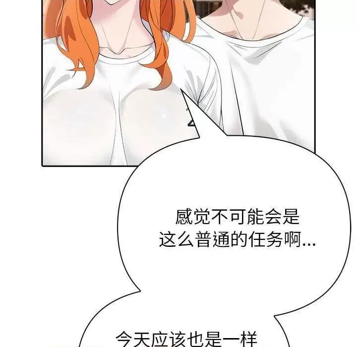 夫妇挑战赛 夫妇游戏-夫妇游戏 第12话 第173页