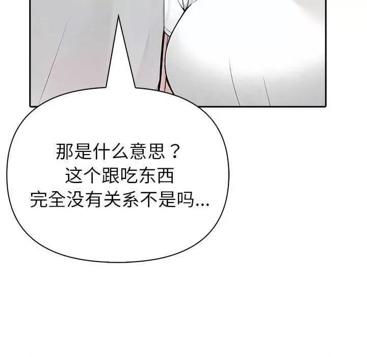 夫妇挑战赛 夫妇游戏-夫妇游戏 第12话 第177页