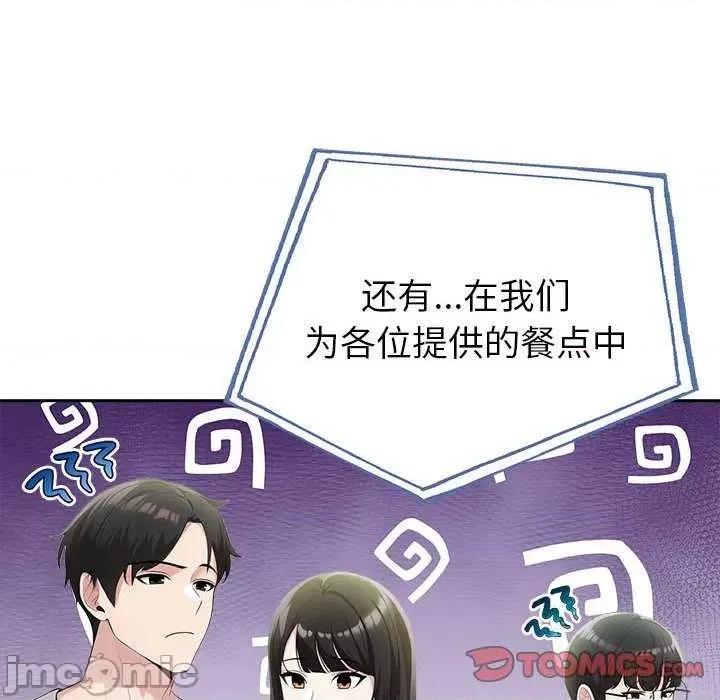 夫妇挑战赛 夫妇游戏-夫妇游戏 第12话 第180页