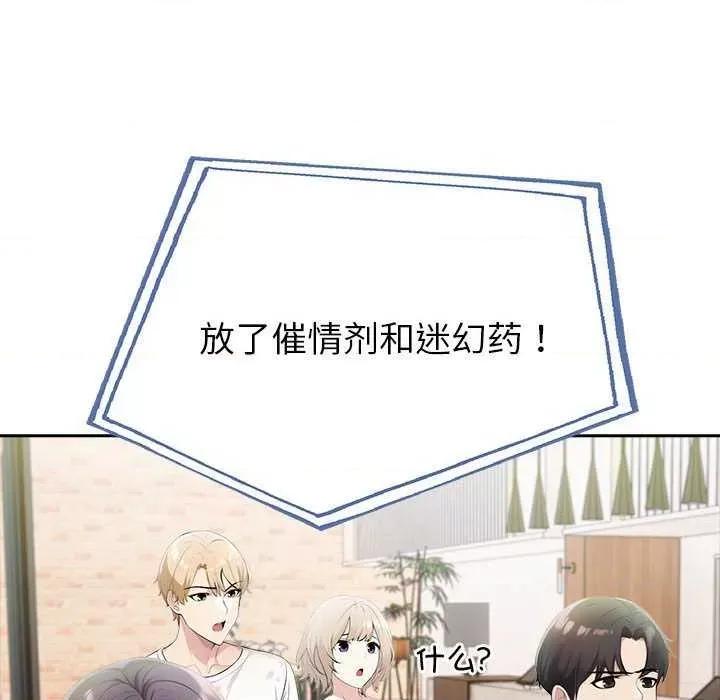夫妇挑战赛 夫妇游戏-夫妇游戏 第12话 第182页