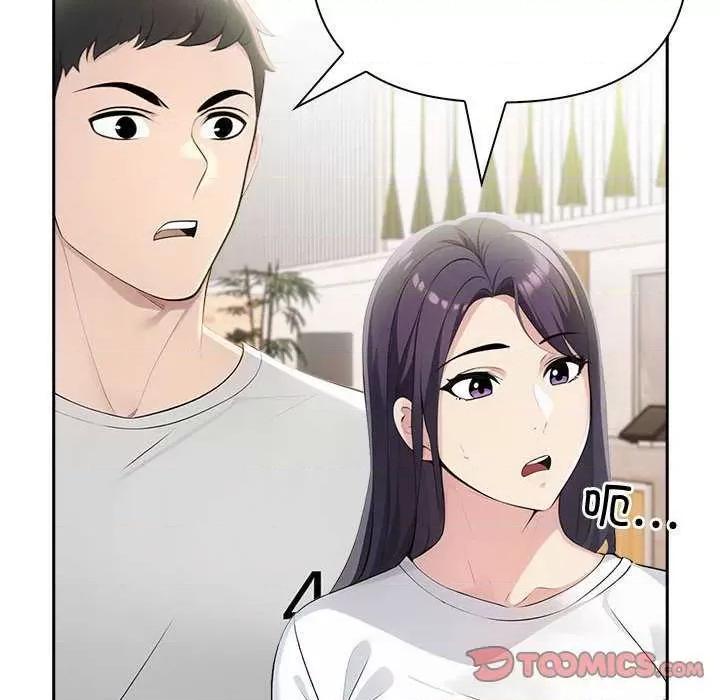 夫妇挑战赛 夫妇游戏-夫妇游戏 第12话 第188页