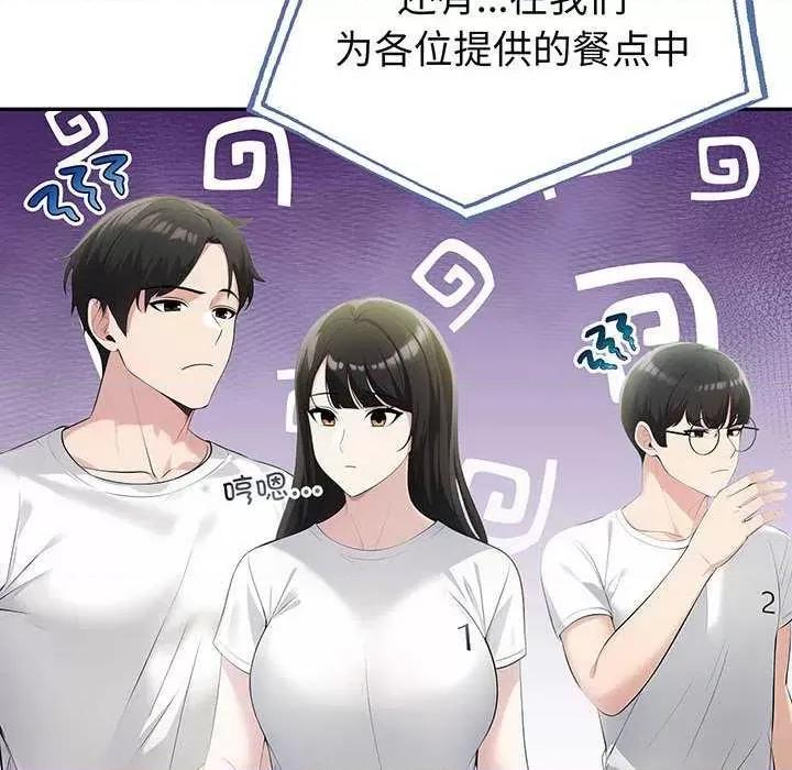夫妇挑战赛 夫妇游戏-夫妇游戏 第13话 第14页