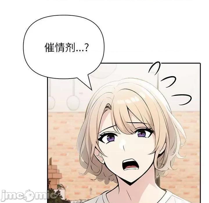 夫妇挑战赛 夫妇游戏-夫妇游戏 第13话 第30页