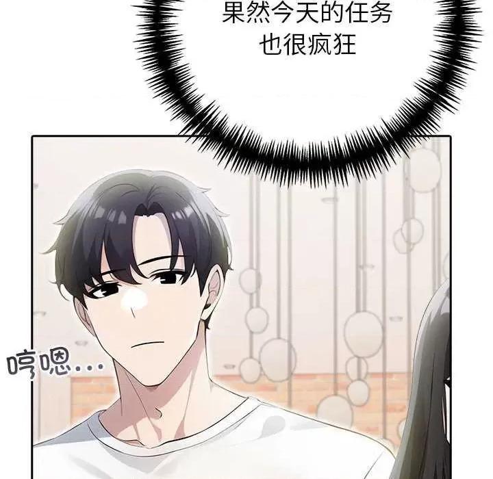 夫妇挑战赛 夫妇游戏-夫妇游戏 第13话 第38页