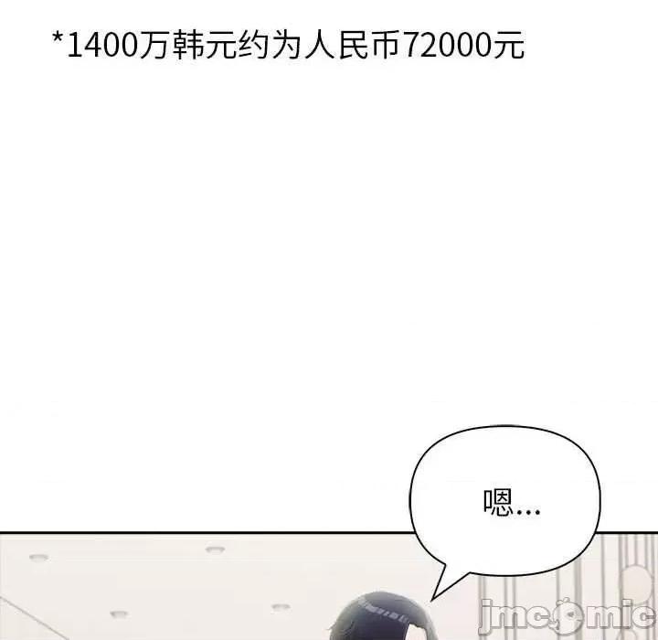 夫妇挑战赛 夫妇游戏-夫妇游戏 第13话 第45页