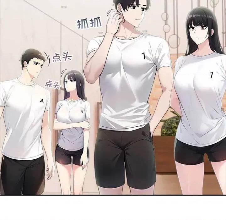 夫妇挑战赛 夫妇游戏-夫妇游戏 第13话 第46页