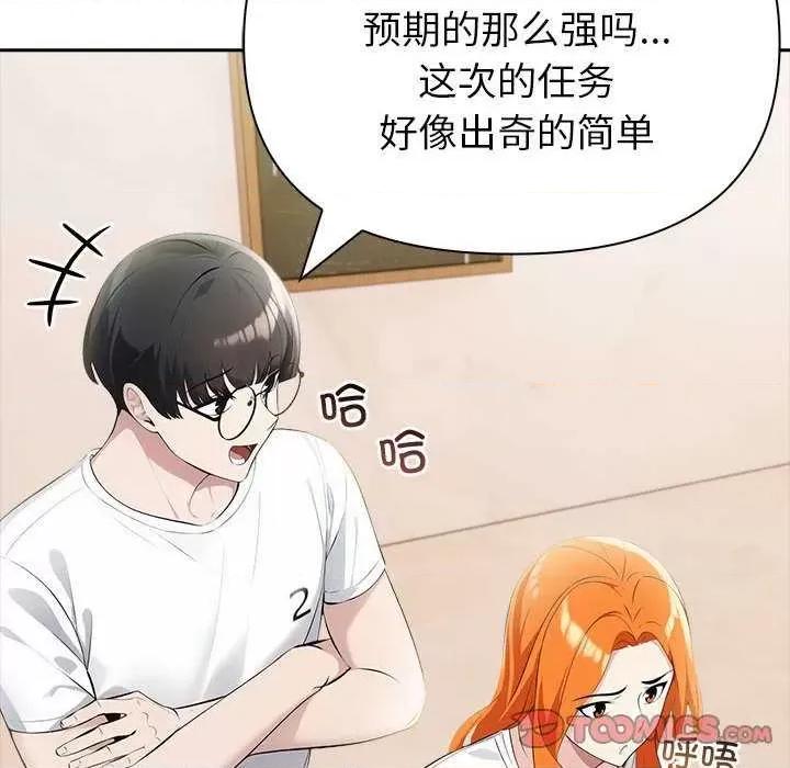 夫妇挑战赛 夫妇游戏-夫妇游戏 第13话 第64页