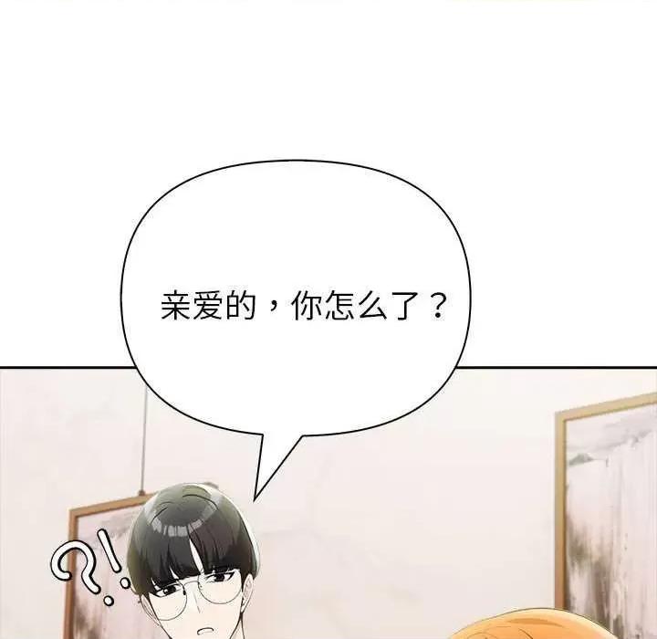 夫妇挑战赛 夫妇游戏-夫妇游戏 第13话 第66页