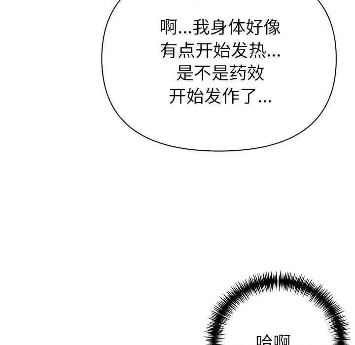 夫妇挑战赛 夫妇游戏-夫妇游戏 第13话 第68页