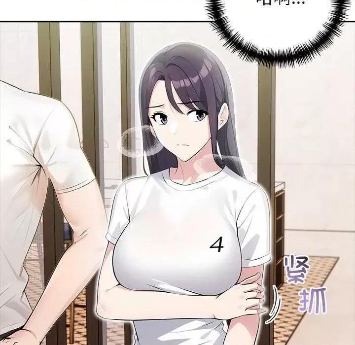 夫妇挑战赛 夫妇游戏-夫妇游戏 第13话 第69页