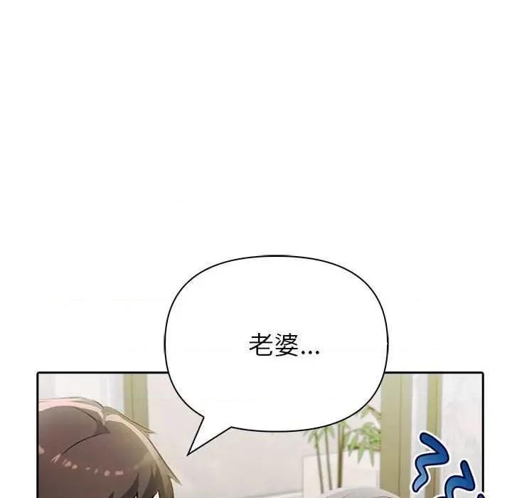 夫妇挑战赛 夫妇游戏-夫妇游戏 第13话 第71页