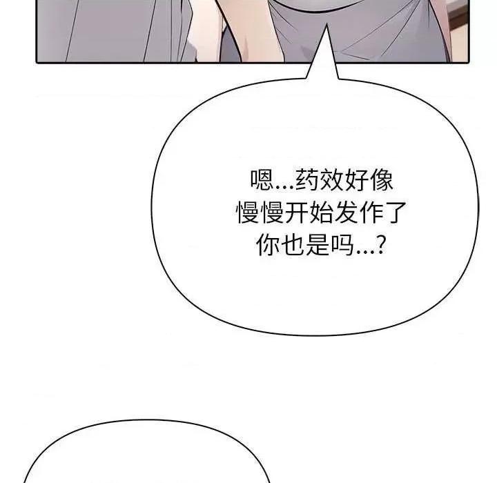 夫妇挑战赛 夫妇游戏-夫妇游戏 第13话 第73页