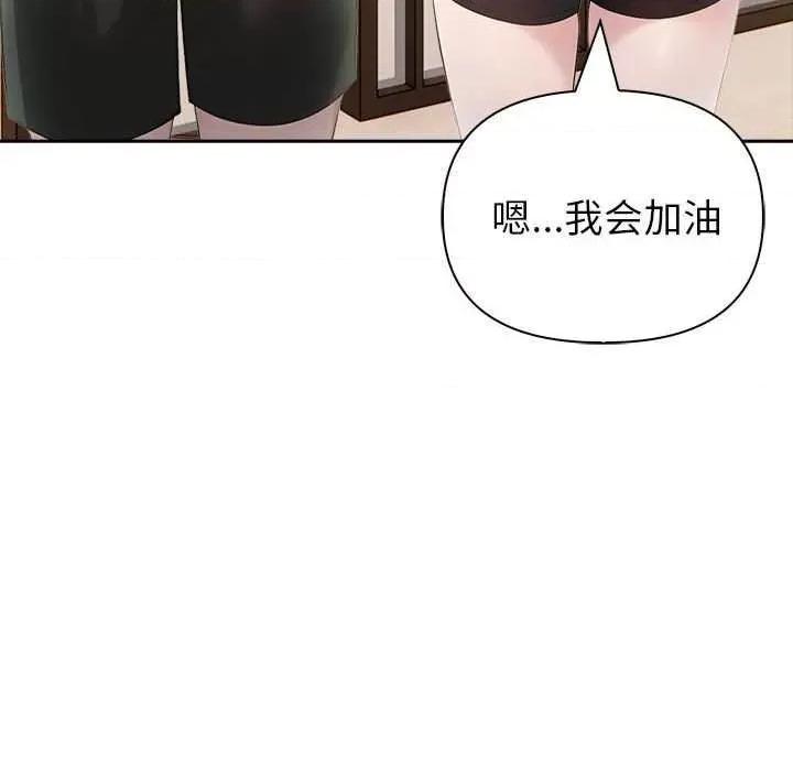 夫妇挑战赛 夫妇游戏-夫妇游戏 第13话 第101页