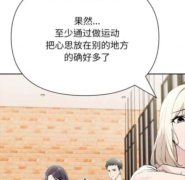 夫妇挑战赛 夫妇游戏-夫妇游戏 第13话 第109页
