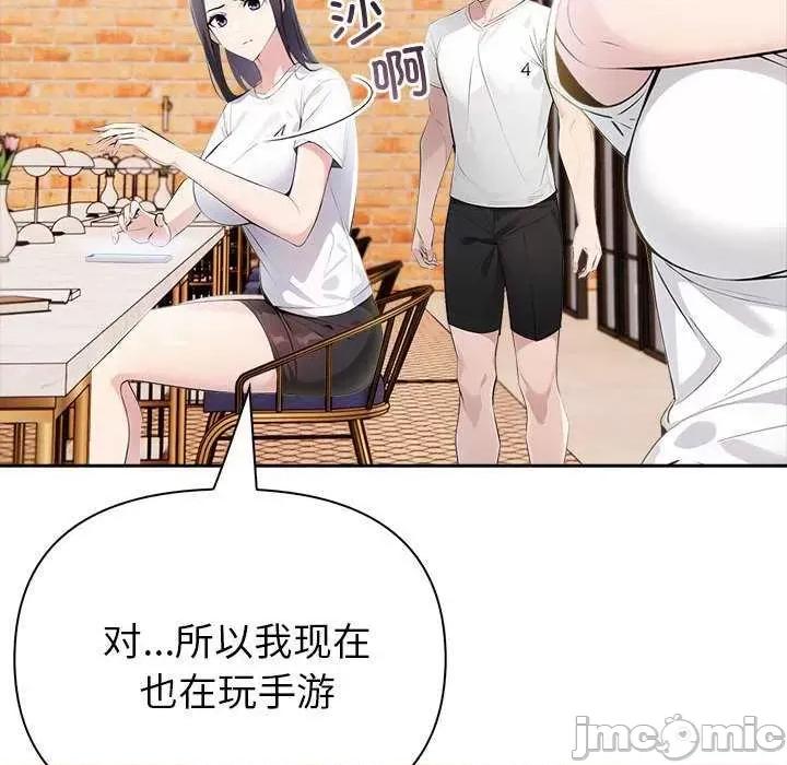 夫妇挑战赛 夫妇游戏-夫妇游戏 第13话 第110页