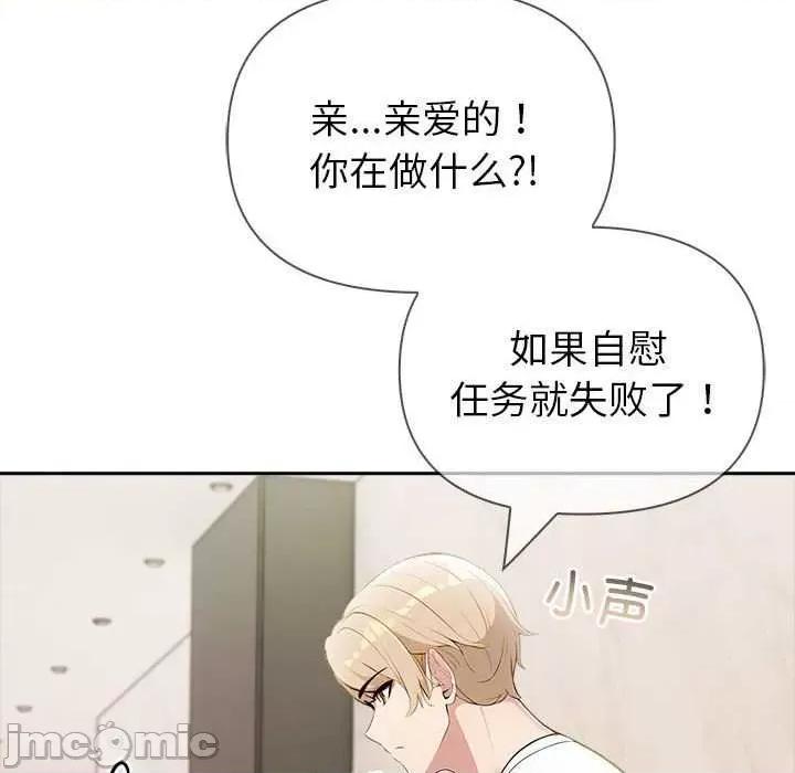 夫妇挑战赛 夫妇游戏-夫妇游戏 第13话 第125页