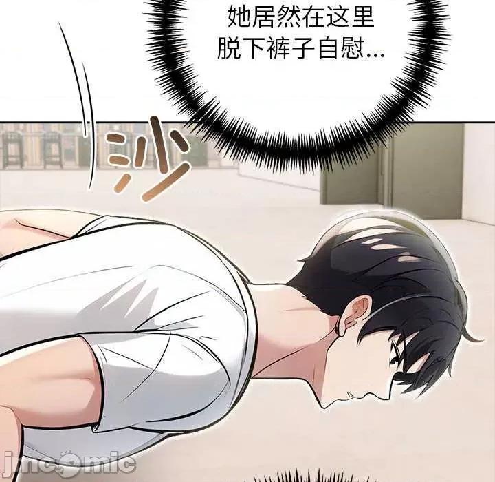 夫妇挑战赛 夫妇游戏-夫妇游戏 第13话 第130页