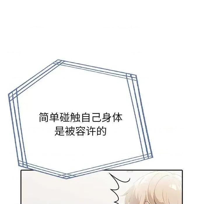夫妇挑战赛 夫妇游戏-夫妇游戏 第13话 第132页