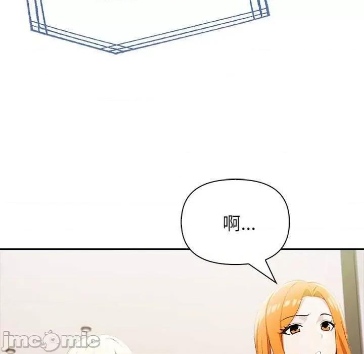 夫妇挑战赛 夫妇游戏-夫妇游戏 第13话 第135页