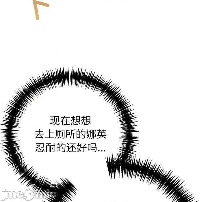 夫妇挑战赛 夫妇游戏-夫妇游戏 第13话 第145页