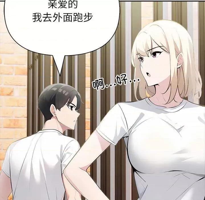 夫妇挑战赛 夫妇游戏-夫妇游戏 第13话 第149页
