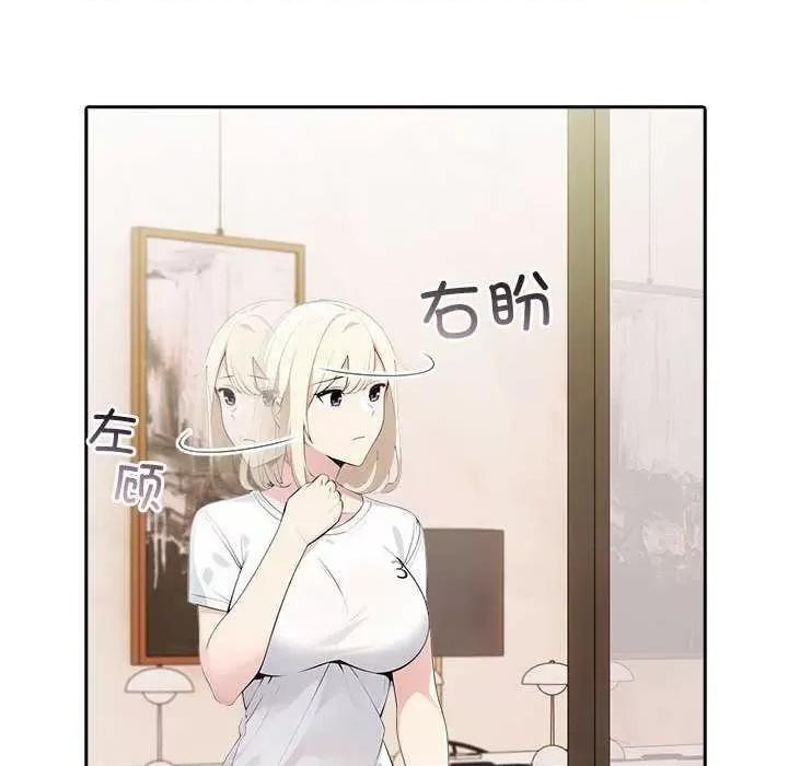 夫妇挑战赛 夫妇游戏-夫妇游戏 第13话 第152页