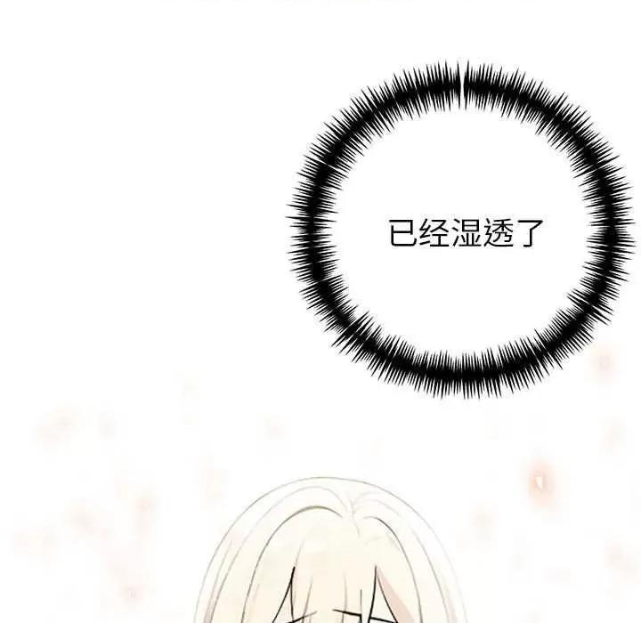 夫妇挑战赛 夫妇游戏-夫妇游戏 第13话 第157页