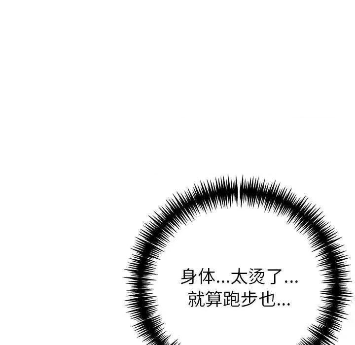 夫妇挑战赛 夫妇游戏-夫妇游戏 第13话 第168页