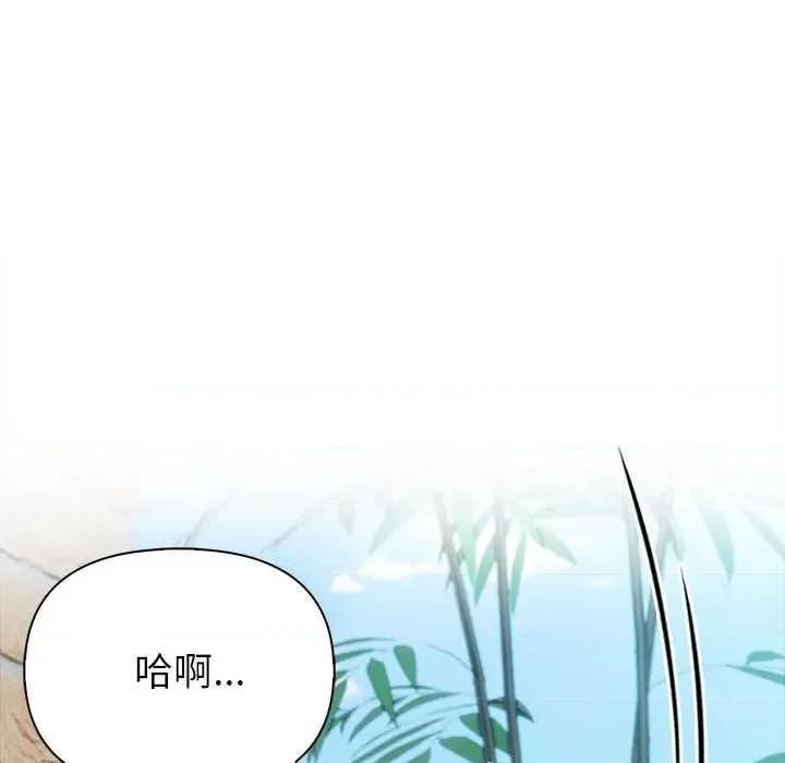 夫妇挑战赛 夫妇游戏-夫妇游戏 第13话 第176页