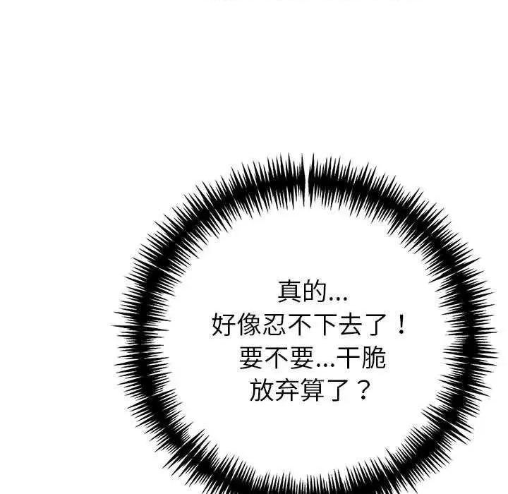夫妇挑战赛 夫妇游戏-夫妇游戏 第13话 第179页
