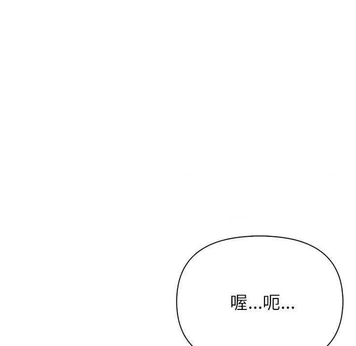 夫妇挑战赛 夫妇游戏-夫妇游戏 第13话 第197页