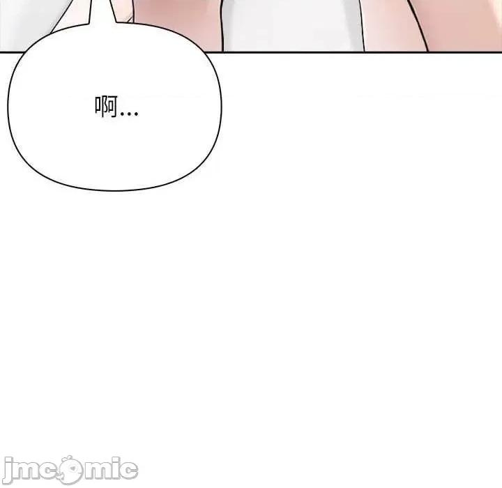 夫妇挑战赛 夫妇游戏-夫妇游戏 第13话 第200页