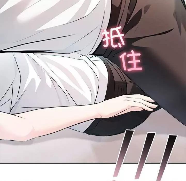 夫妇挑战赛 夫妇游戏-夫妇游戏 第13话 第202页