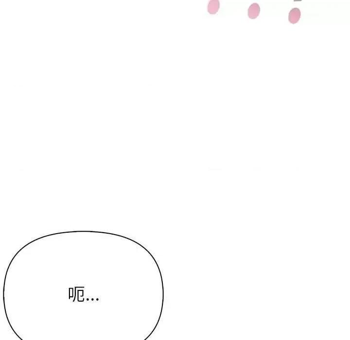 夫妇挑战赛 夫妇游戏-夫妇游戏 第13话 第203页