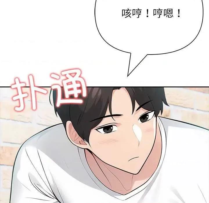 夫妇挑战赛 夫妇游戏-夫妇游戏 第13话 第209页