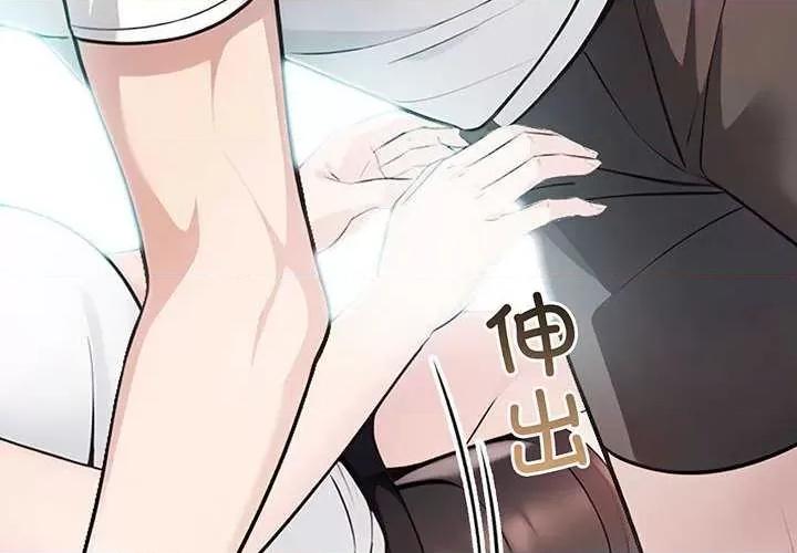 夫妇挑战赛 夫妇游戏-夫妇游戏 第14话 第2页
