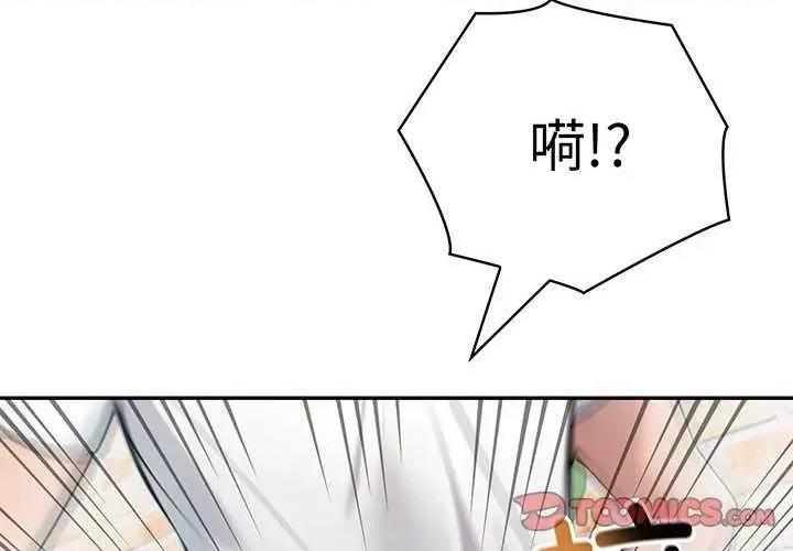 夫妇挑战赛 夫妇游戏-夫妇游戏 第14话 第4页