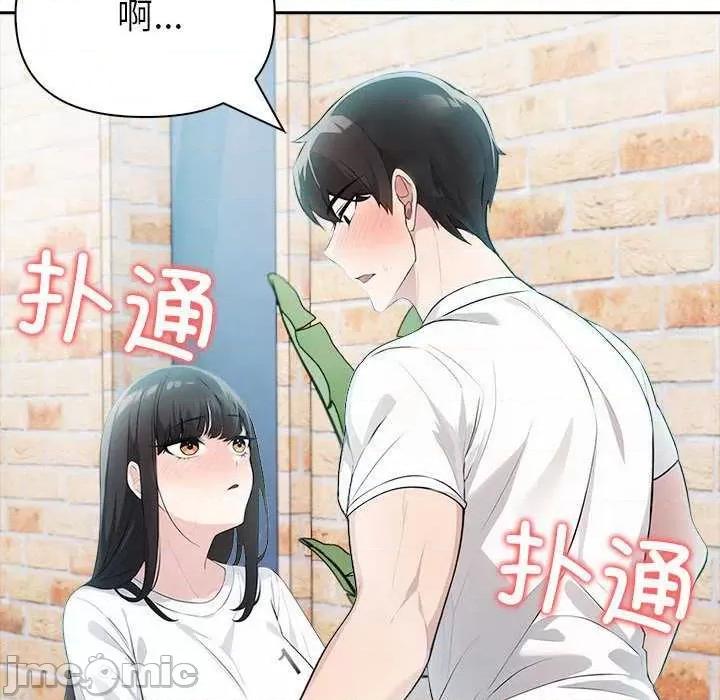 夫妇挑战赛 夫妇游戏-夫妇游戏 第14话 第15页