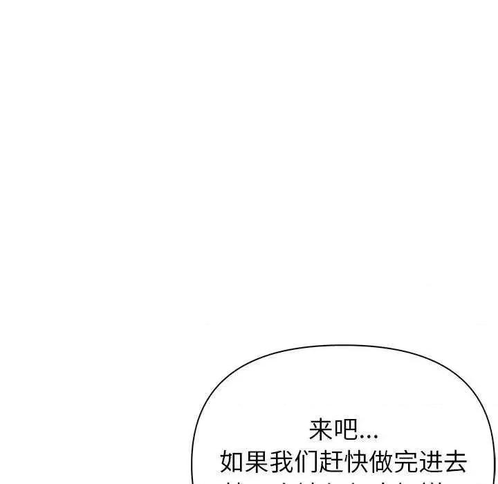 夫妇挑战赛 夫妇游戏-夫妇游戏 第14话 第17页