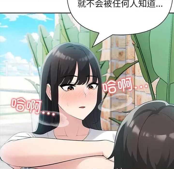 夫妇挑战赛 夫妇游戏-夫妇游戏 第14话 第18页
