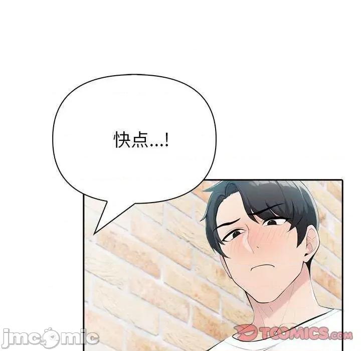 夫妇挑战赛 夫妇游戏-夫妇游戏 第14话 第20页