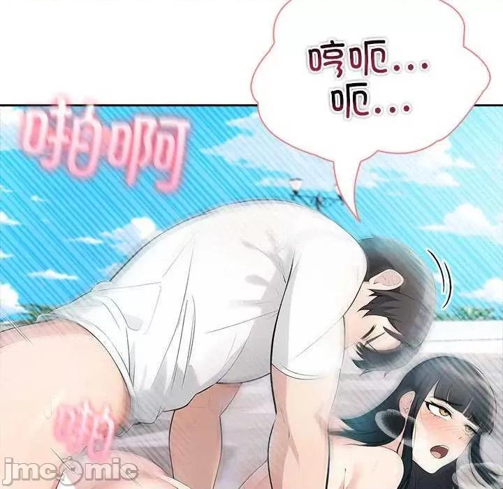 夫妇挑战赛 夫妇游戏-夫妇游戏 第14话 第30页