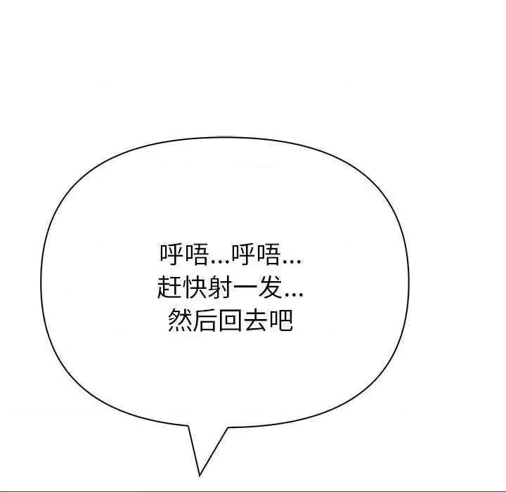 夫妇挑战赛 夫妇游戏-夫妇游戏 第14话 第34页