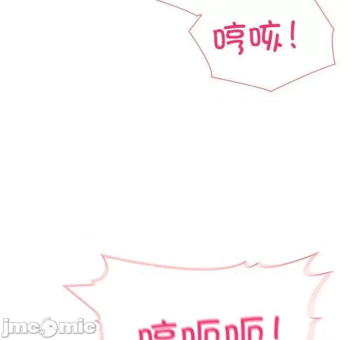 夫妇挑战赛 夫妇游戏-夫妇游戏 第14话 第40页