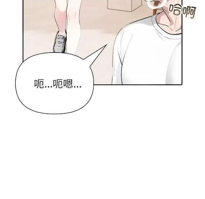 夫妇挑战赛 夫妇游戏-夫妇游戏 第14话 第57页