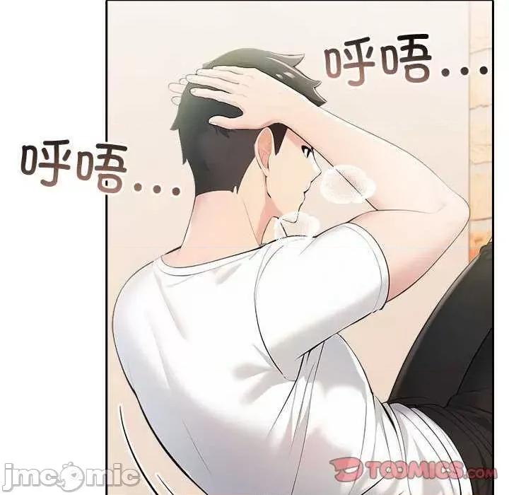 夫妇挑战赛 夫妇游戏-夫妇游戏 第14话 第60页